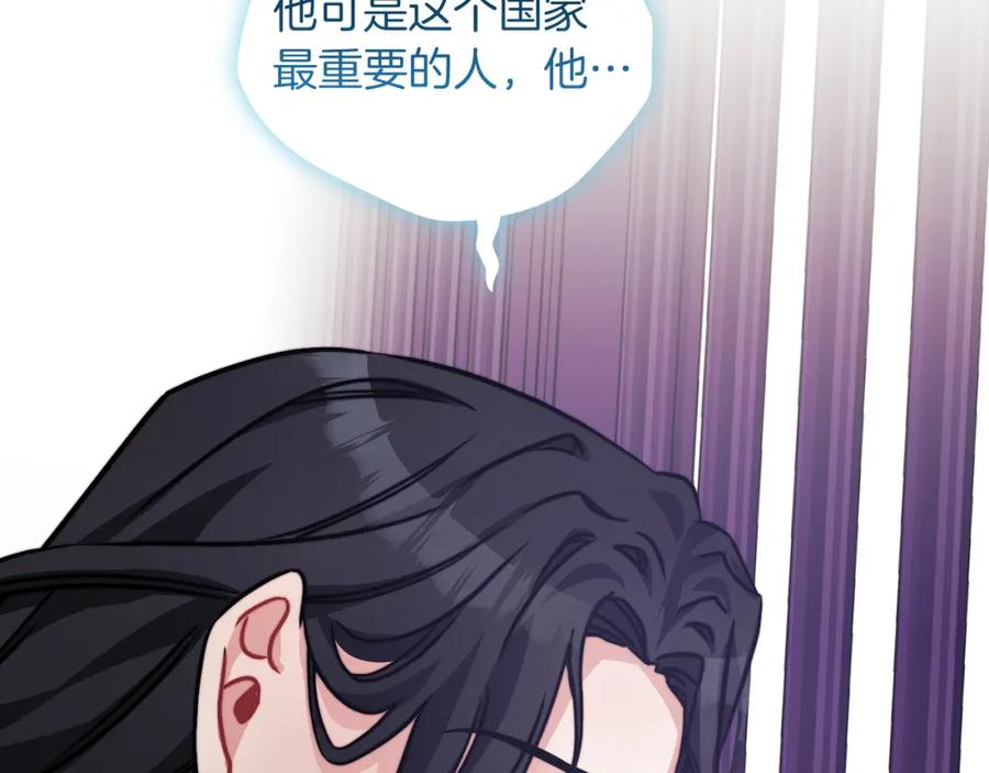 《以使者之名》第33话 意外入狱 第87页