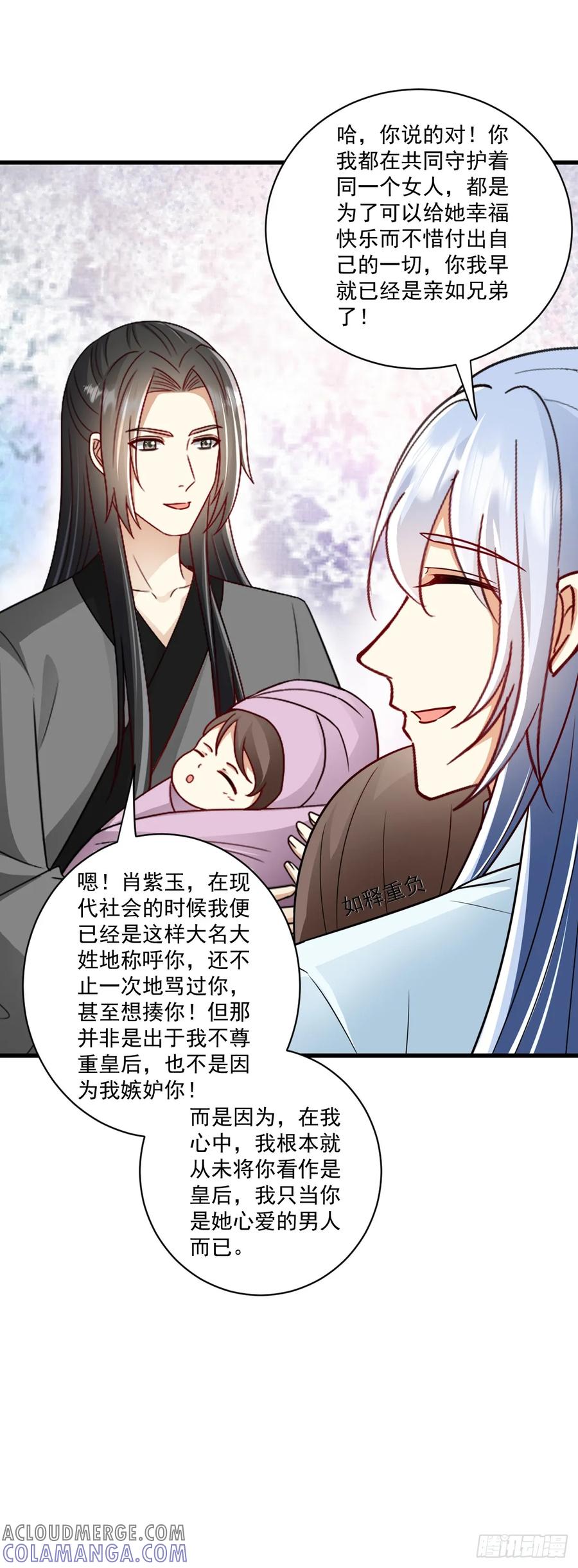 《女尊帝国之朕的倾世男妃们》第53话 从始至终只爱你 第3页