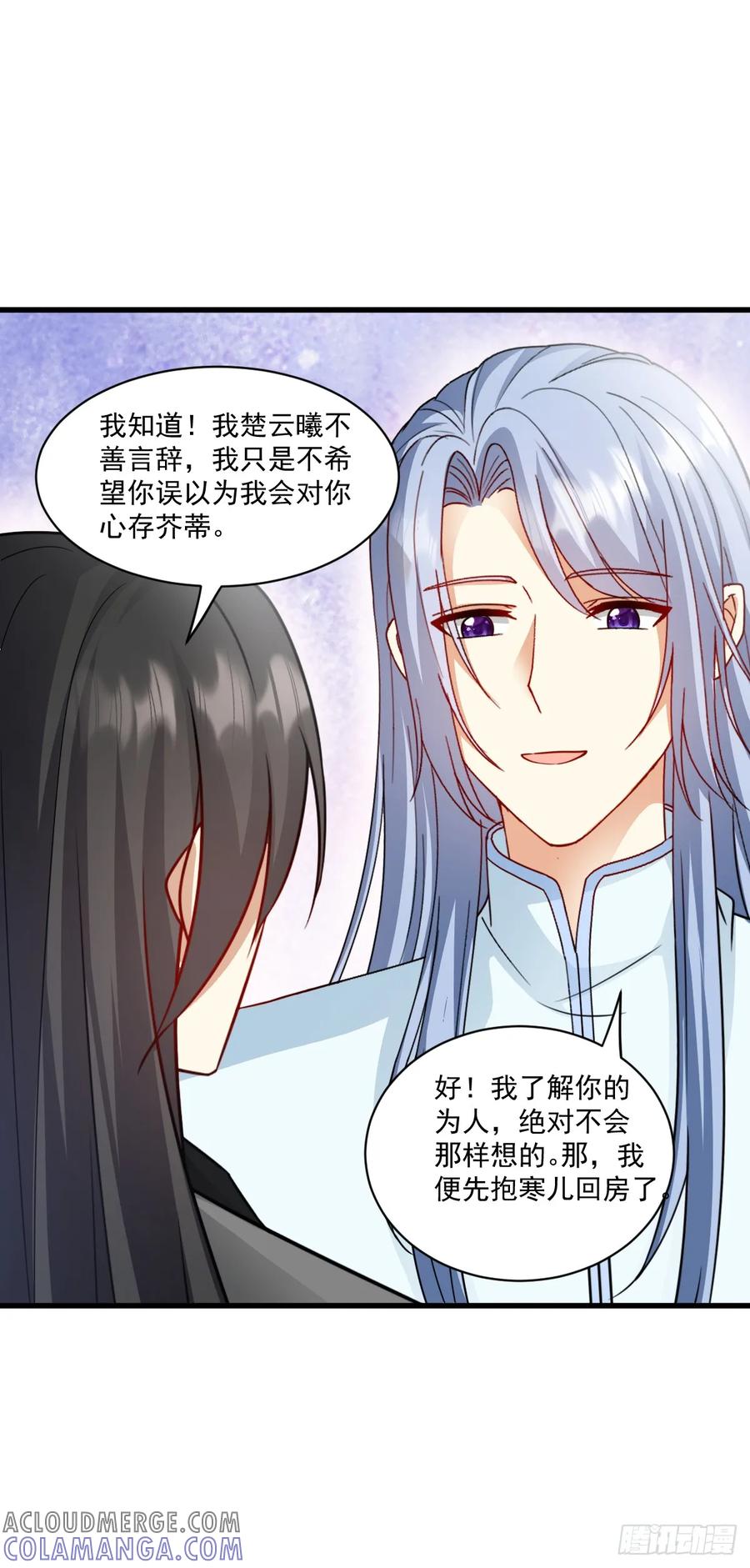 《女尊帝国之朕的倾世男妃们》第53话 从始至终只爱你 第5页