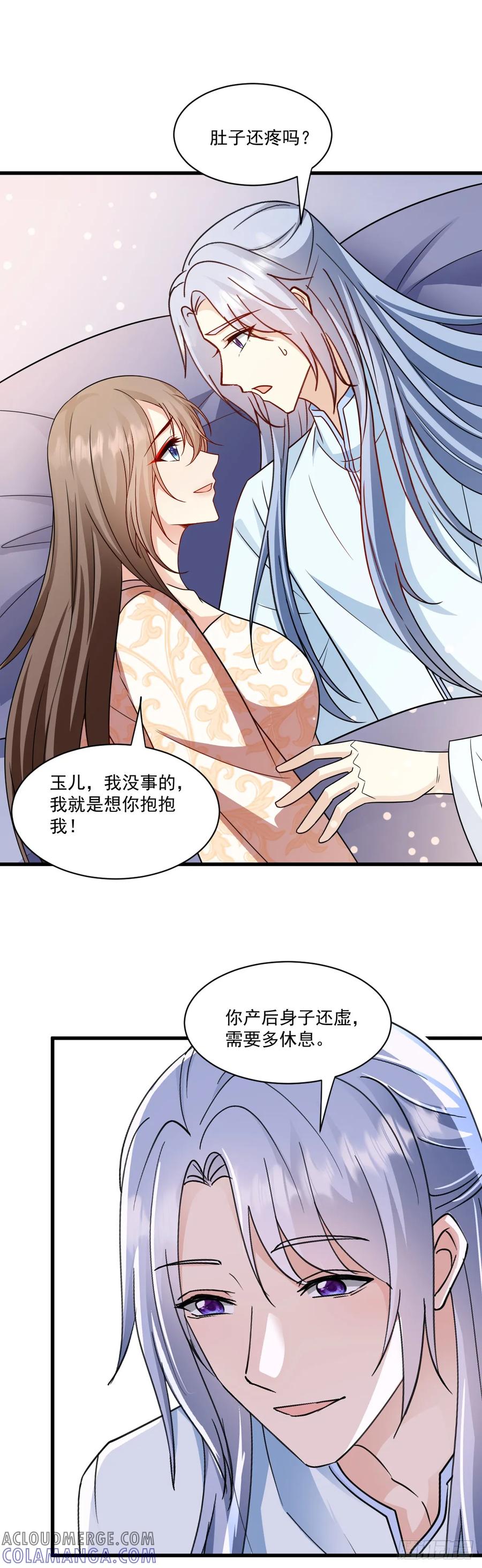 《女尊帝国之朕的倾世男妃们》第53话 从始至终只爱你 第9页