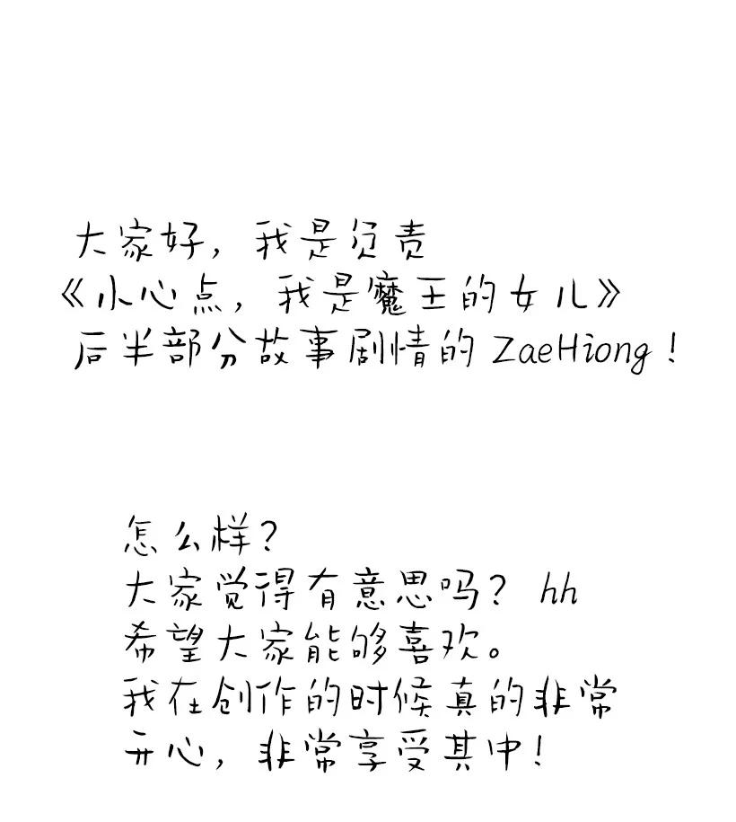 《王的贡女》番外48 幸福的具像化 第83页