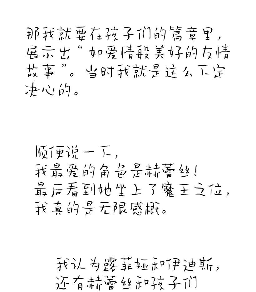 《王的贡女》番外48 幸福的具像化 第87页