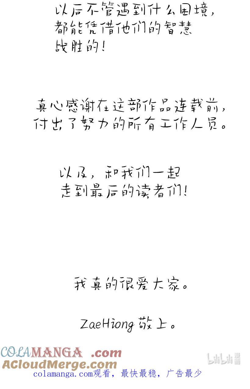《王的贡女》番外48 幸福的具像化 第88页