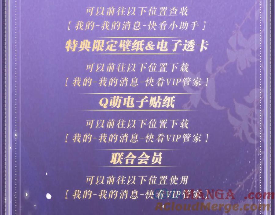 你越界了 特典祈愿：过度接触×你越界了 惊喜联动 炽热来袭 第27页