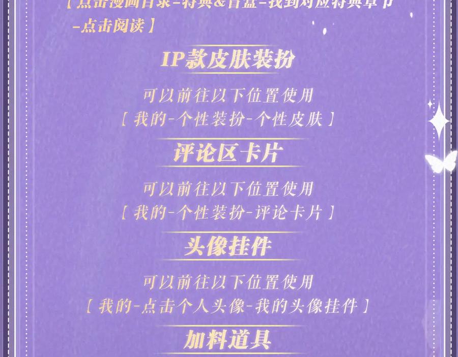 你越界了 特典祈愿：过度接触×你越界了 惊喜联动 炽热来袭 第26页
