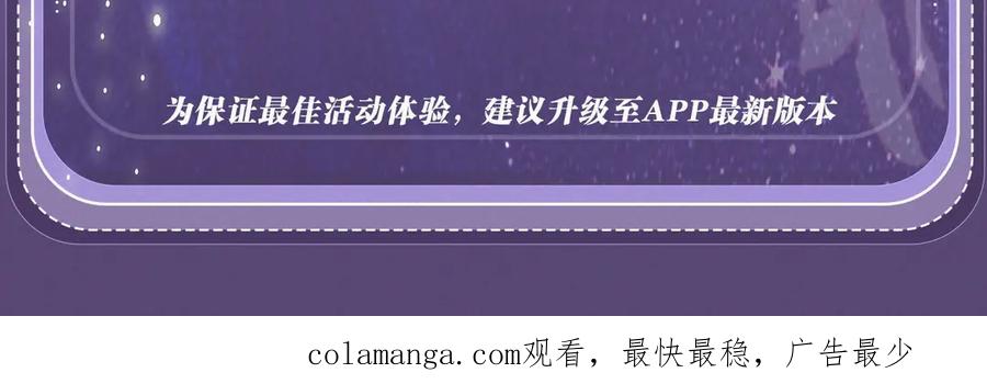你越界了 特典祈愿：过度接触×你越界了 惊喜联动 炽热来袭 第28页