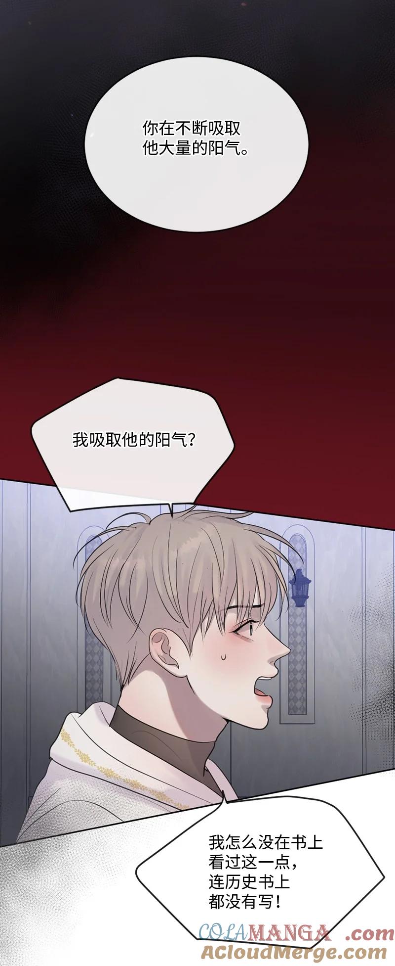 《守护你的梦境》59 晴天霹雳 第40页
