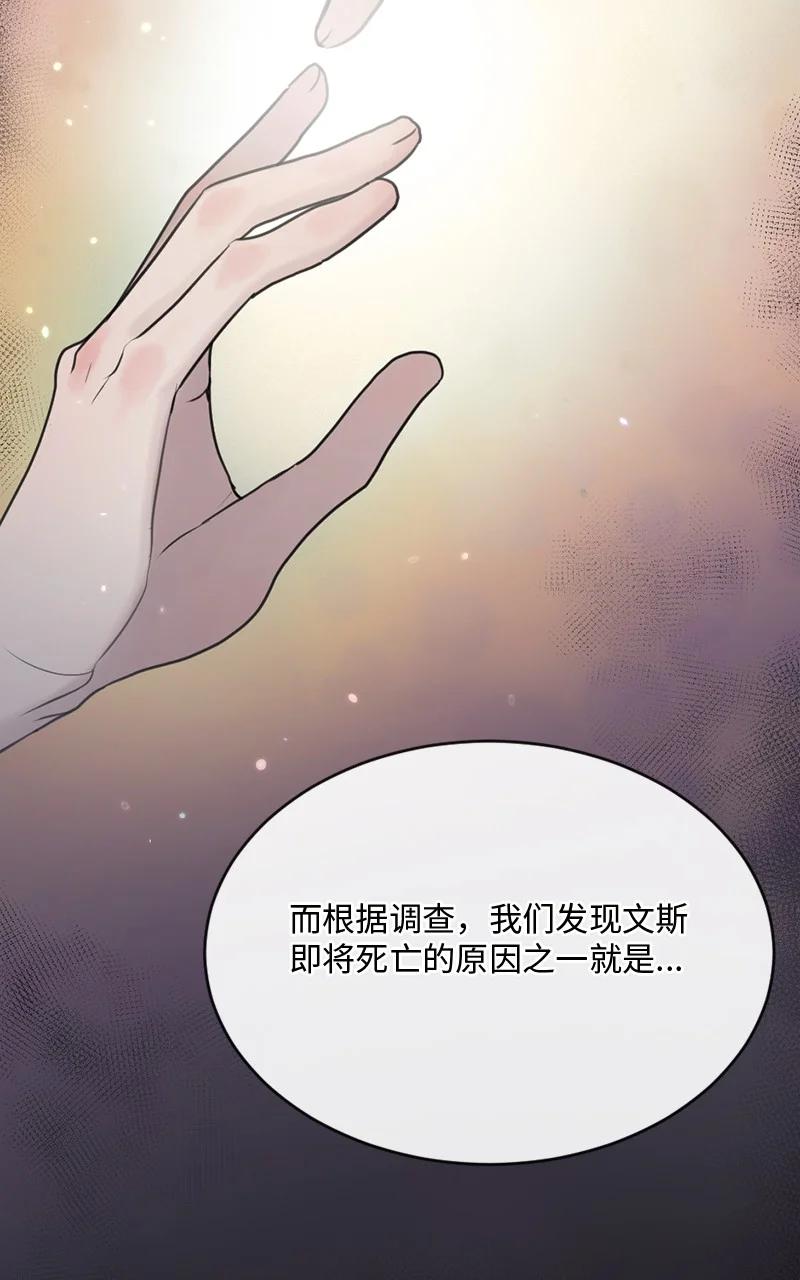 《守护你的梦境》59 晴天霹雳 第39页