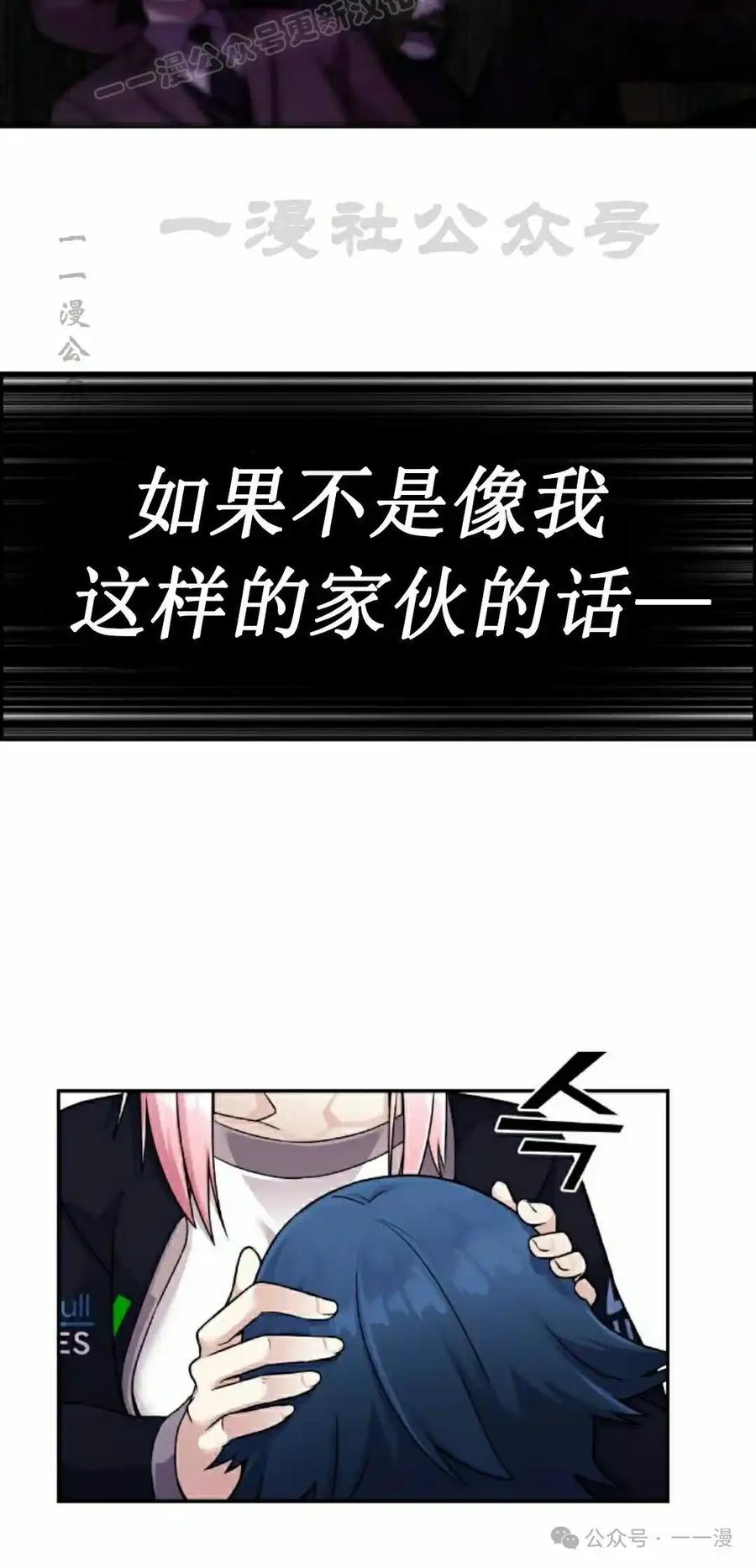 漫画里的罗康林 第28集 第50页