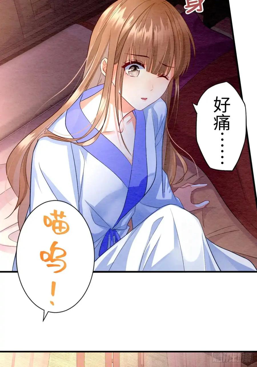 《召魔宫女》第9话 第45页