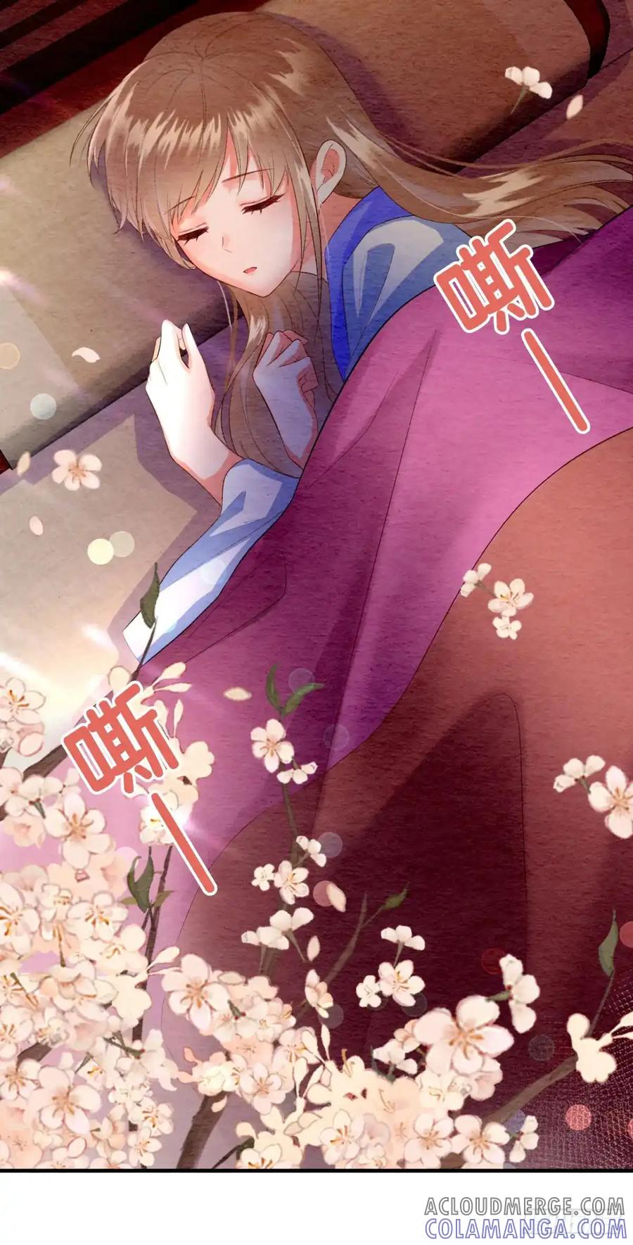 《召魔宫女》第9话 第43页