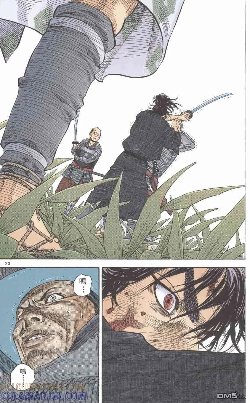 浪客行 - 第1卷 - 第25张图