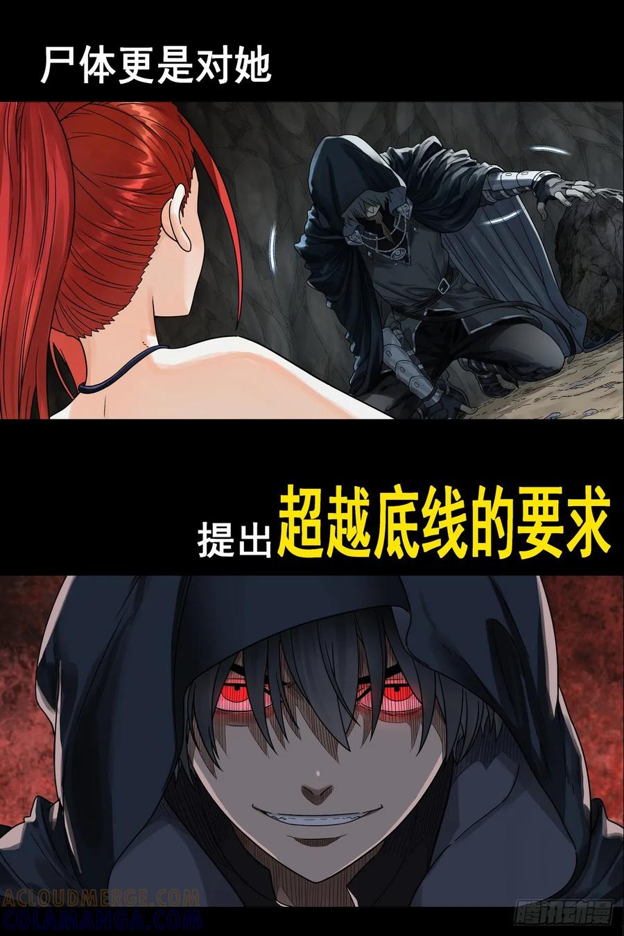 《术师手册》上线预告 第10页