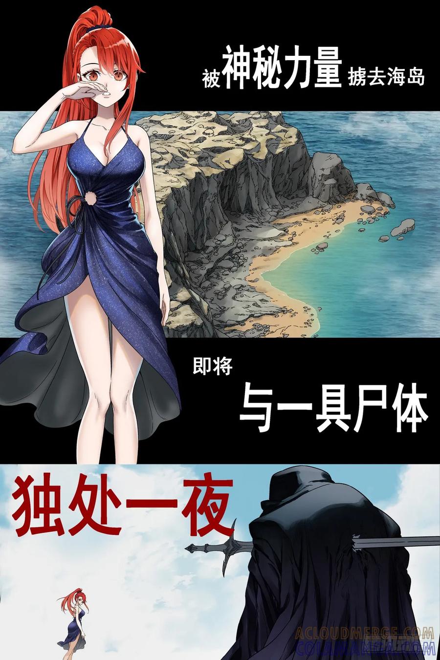 《术师手册》上线预告 第9页