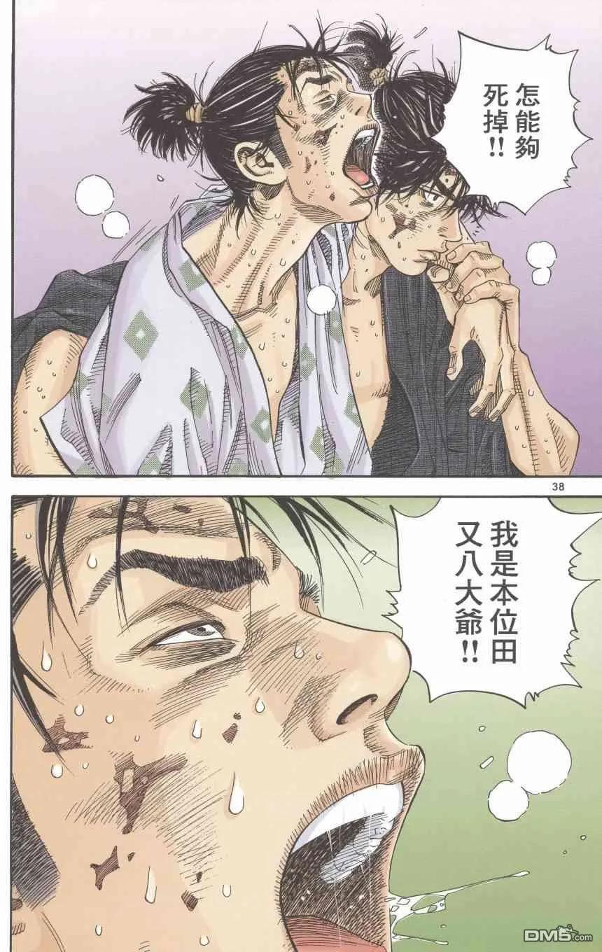 浪客行 - 第1卷 - 第40张图