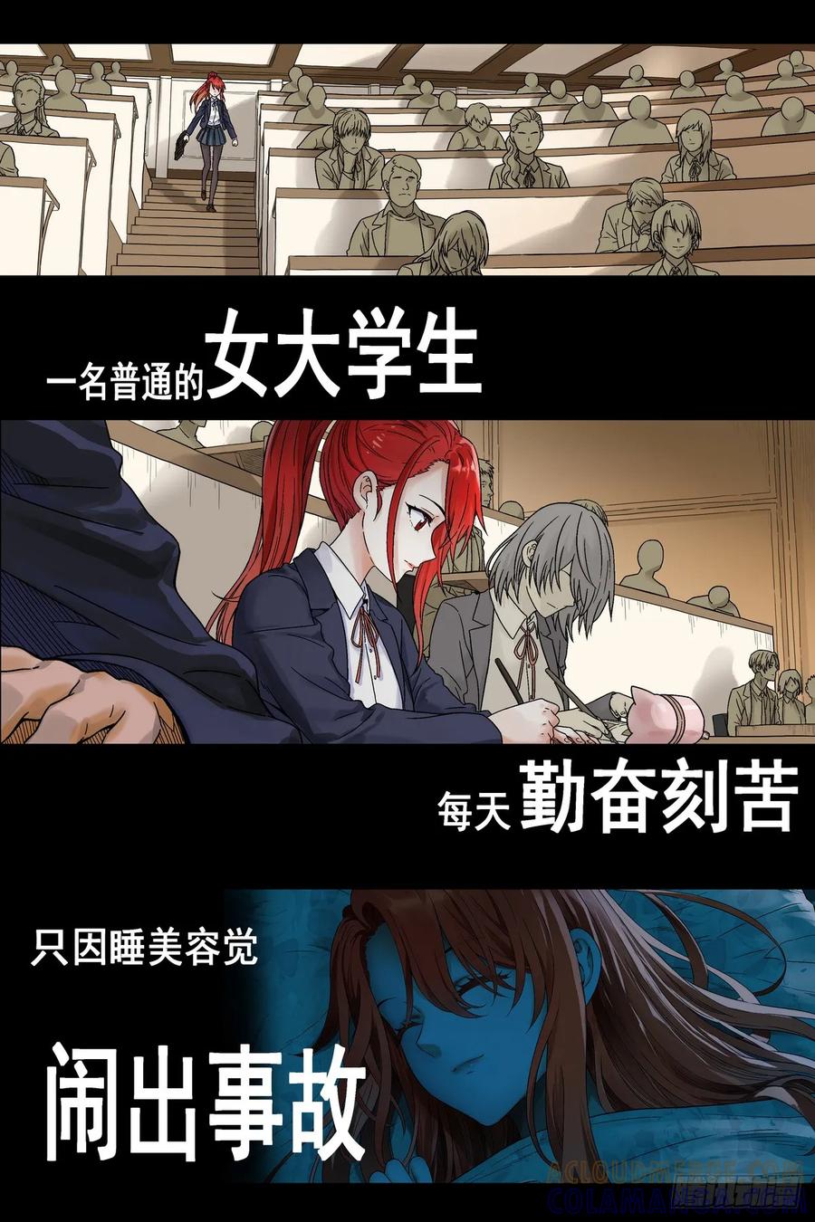 《术师手册》上线预告 第8页