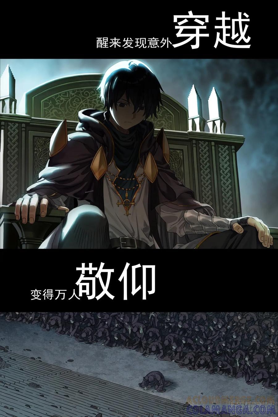《术师手册》上线预告 第3页