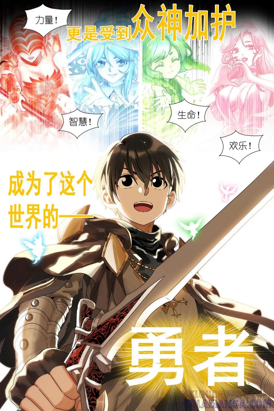 《术师手册》上线预告 第4页