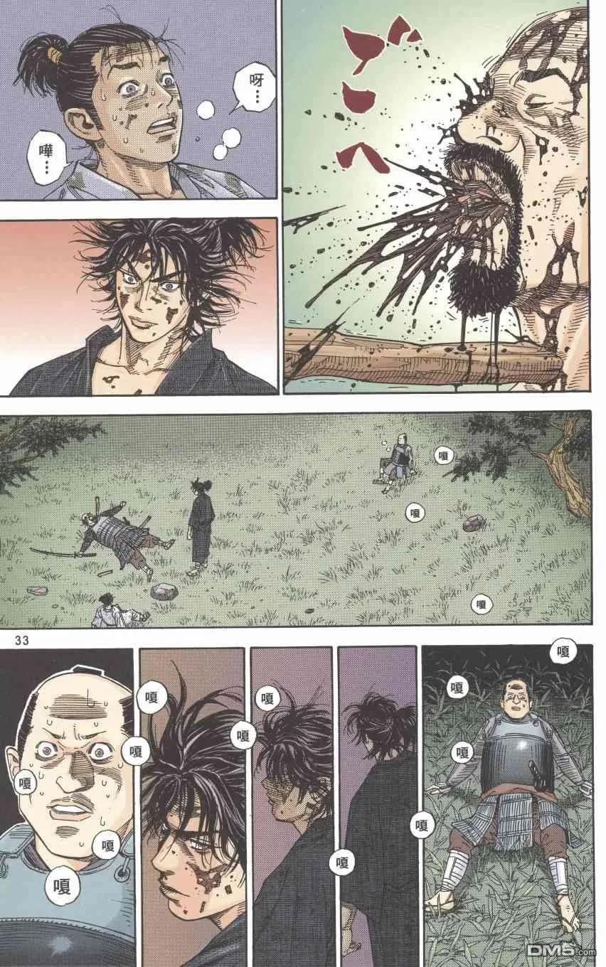 浪客行 - 第1卷 - 第35张图