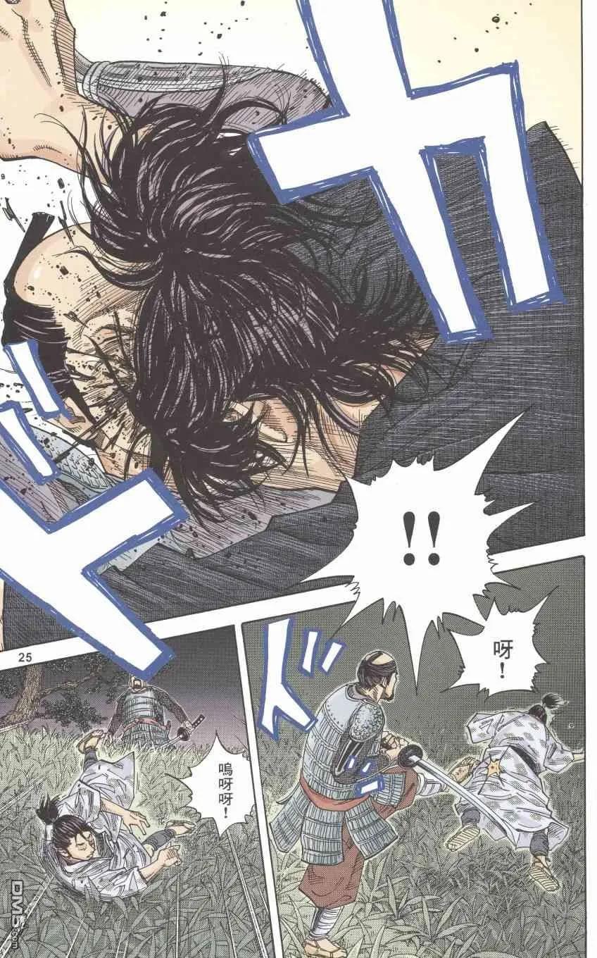 浪客行 - 第1卷 - 第27张图