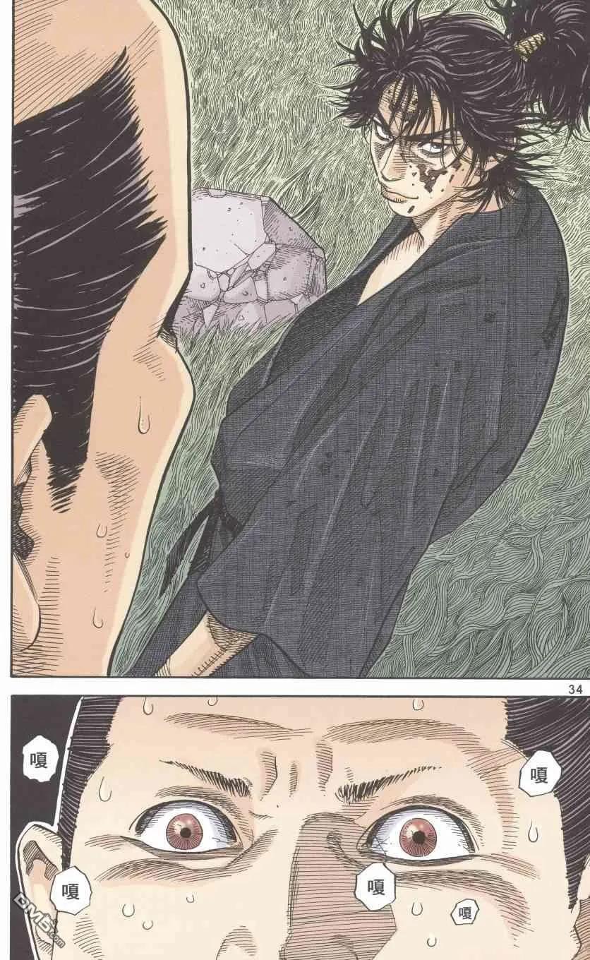 浪客行 - 第1卷 - 第36张图