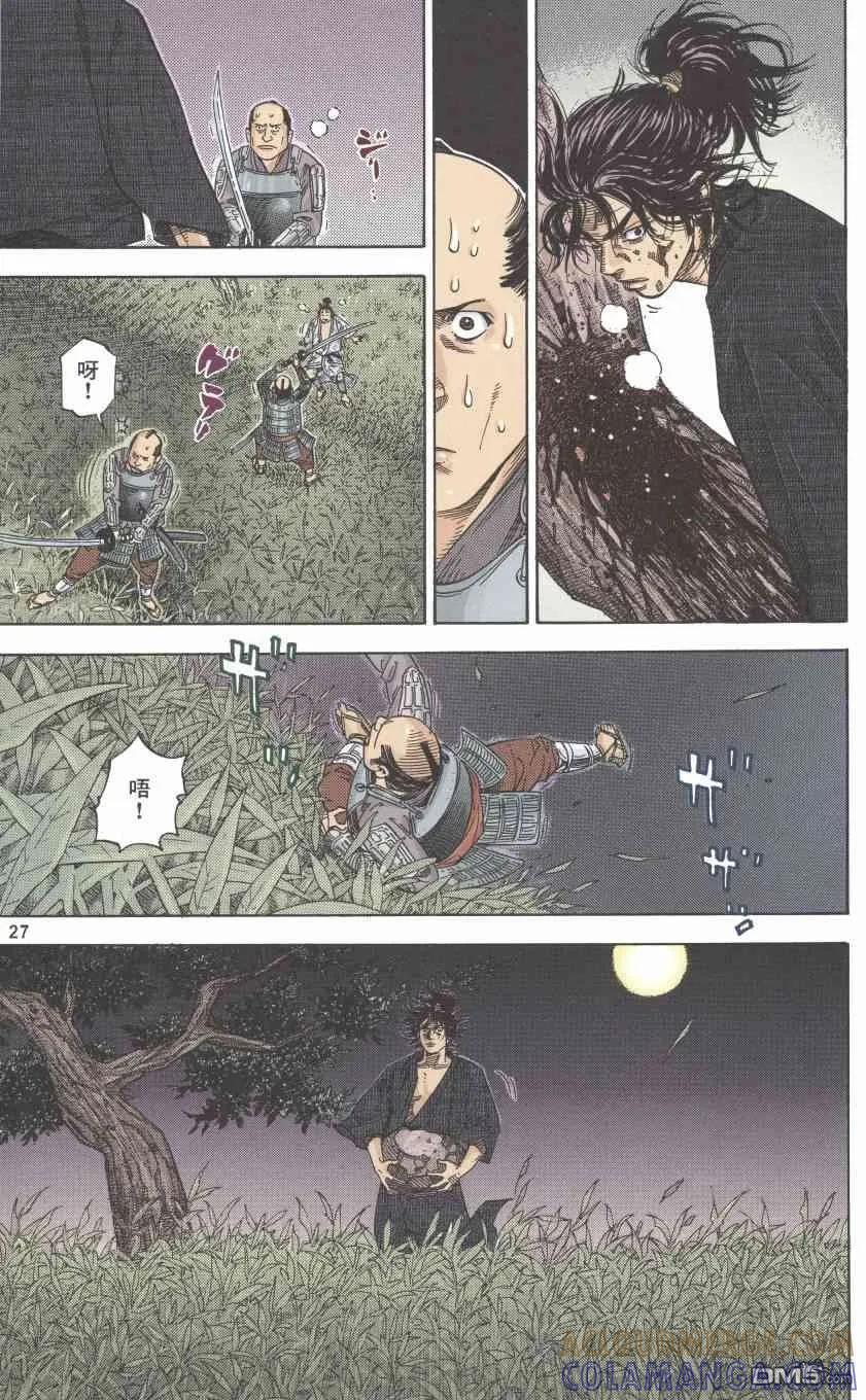 浪客行 - 第1卷 - 第29张图