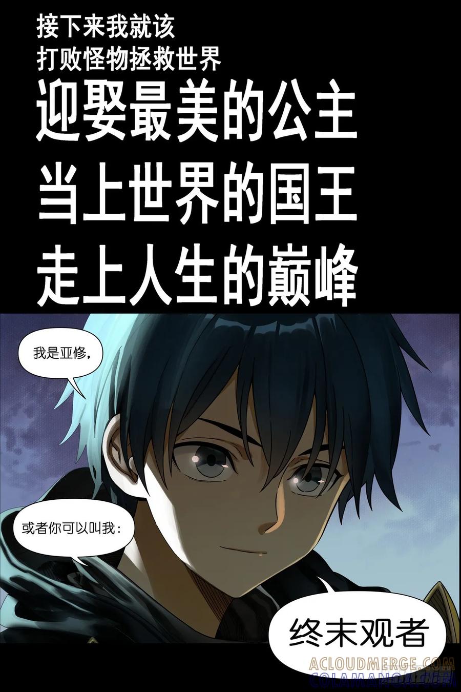 《术师手册》上线预告 第7页