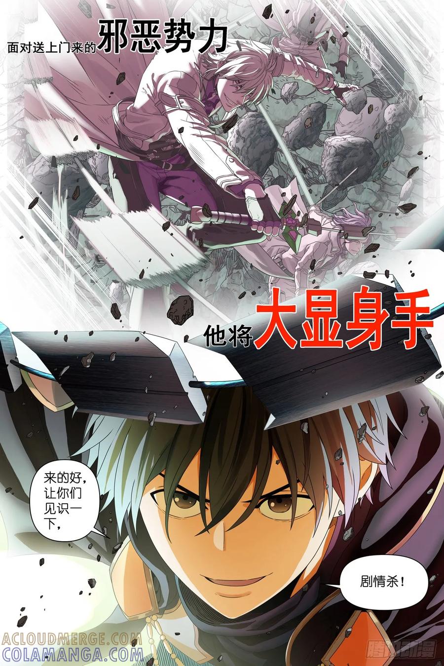 《术师手册》上线预告 第5页