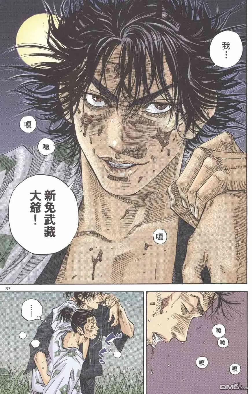 浪客行 - 第1卷 - 第39张图