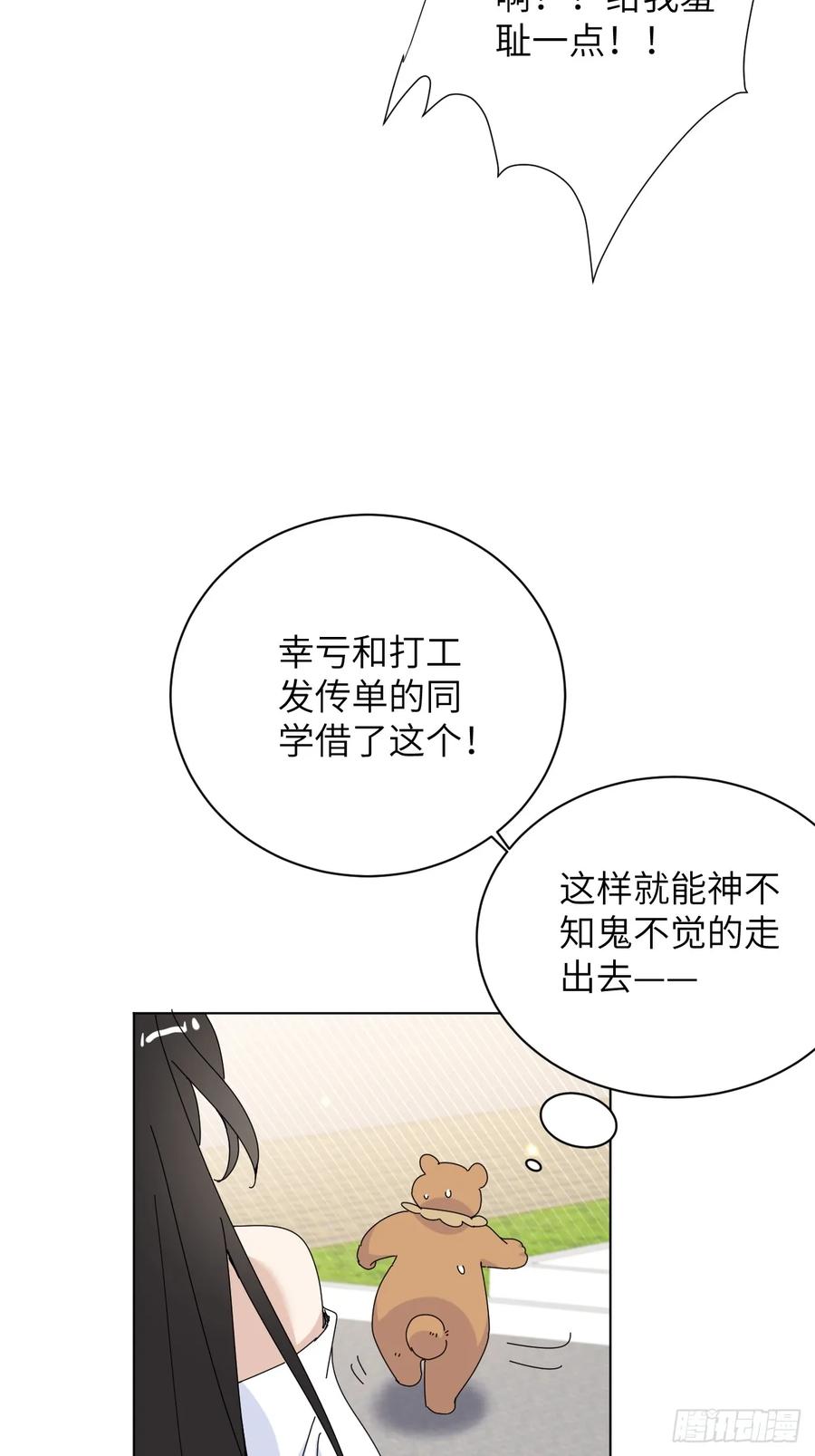 当我穿成霸总娇妻的独生女 - 第09话 癫公颠婆驾到！ - 第21张图