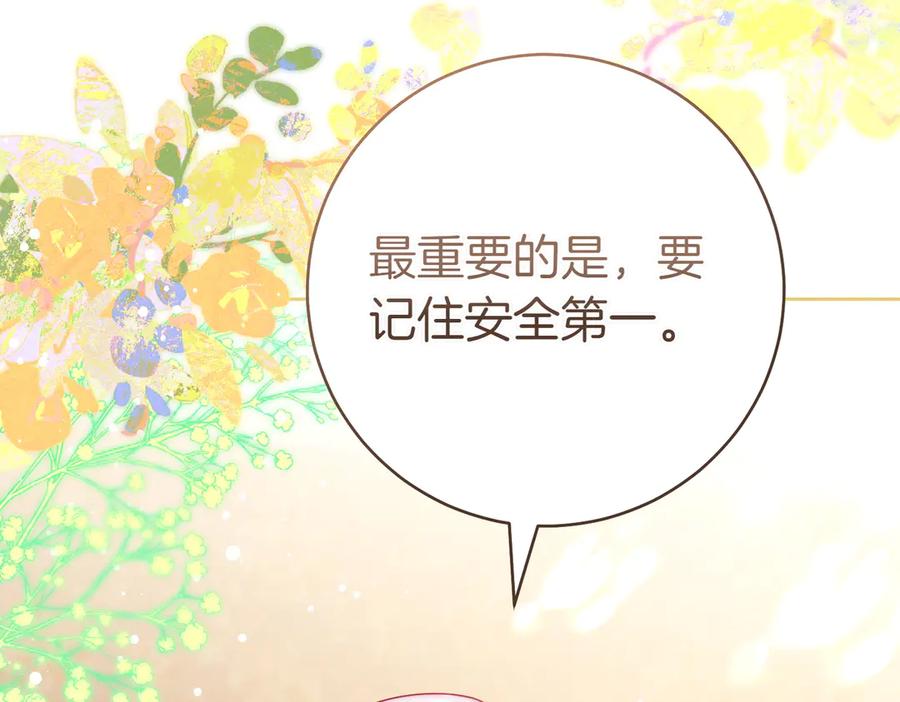 《这个婚绝对会成功》第28话 明白的人 第48页