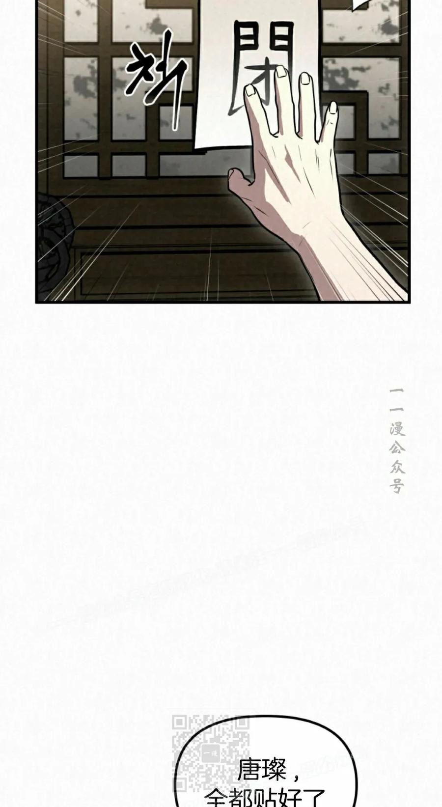 《昆仑剑仙》第11集 第19页