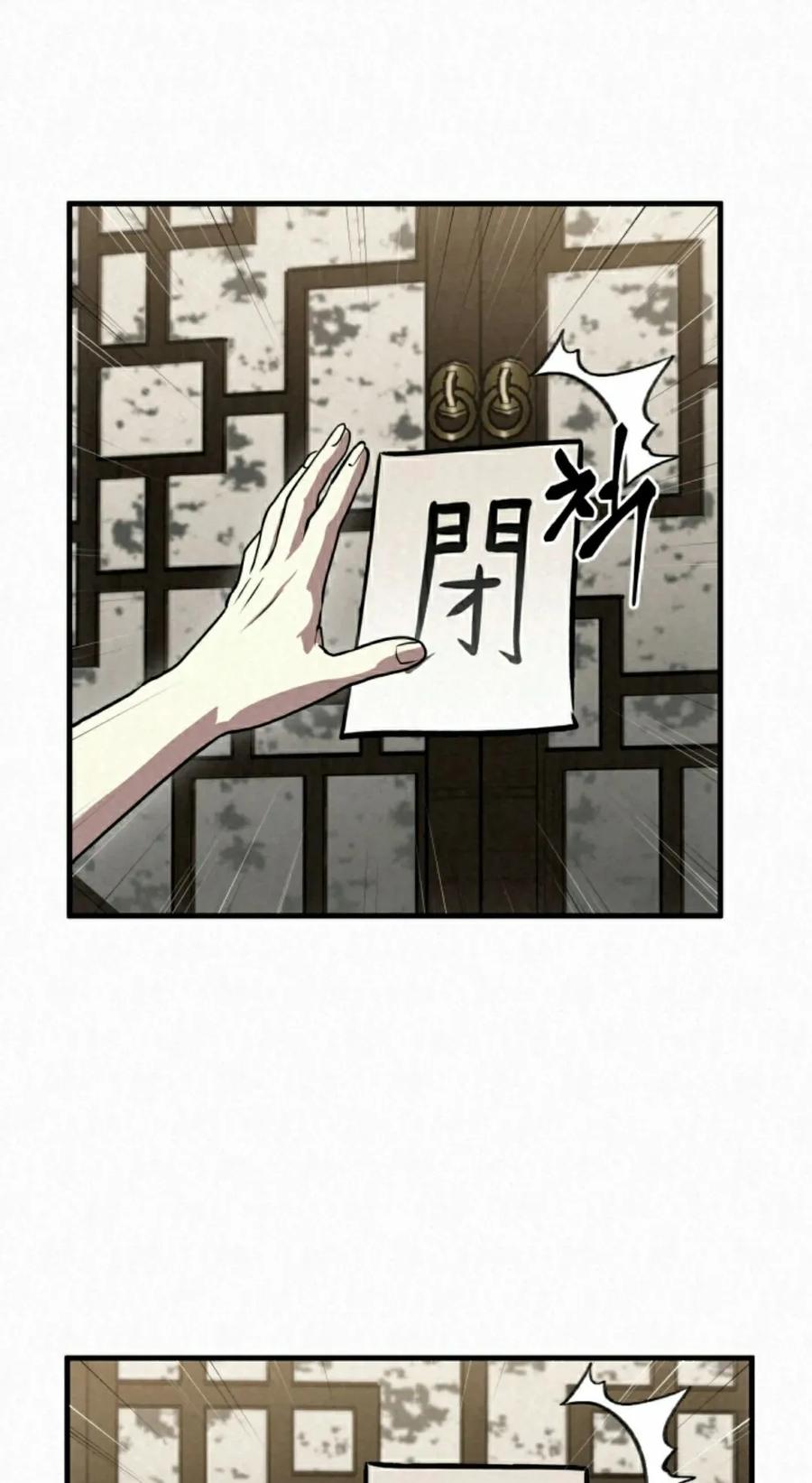 《昆仑剑仙》第11集 第18页