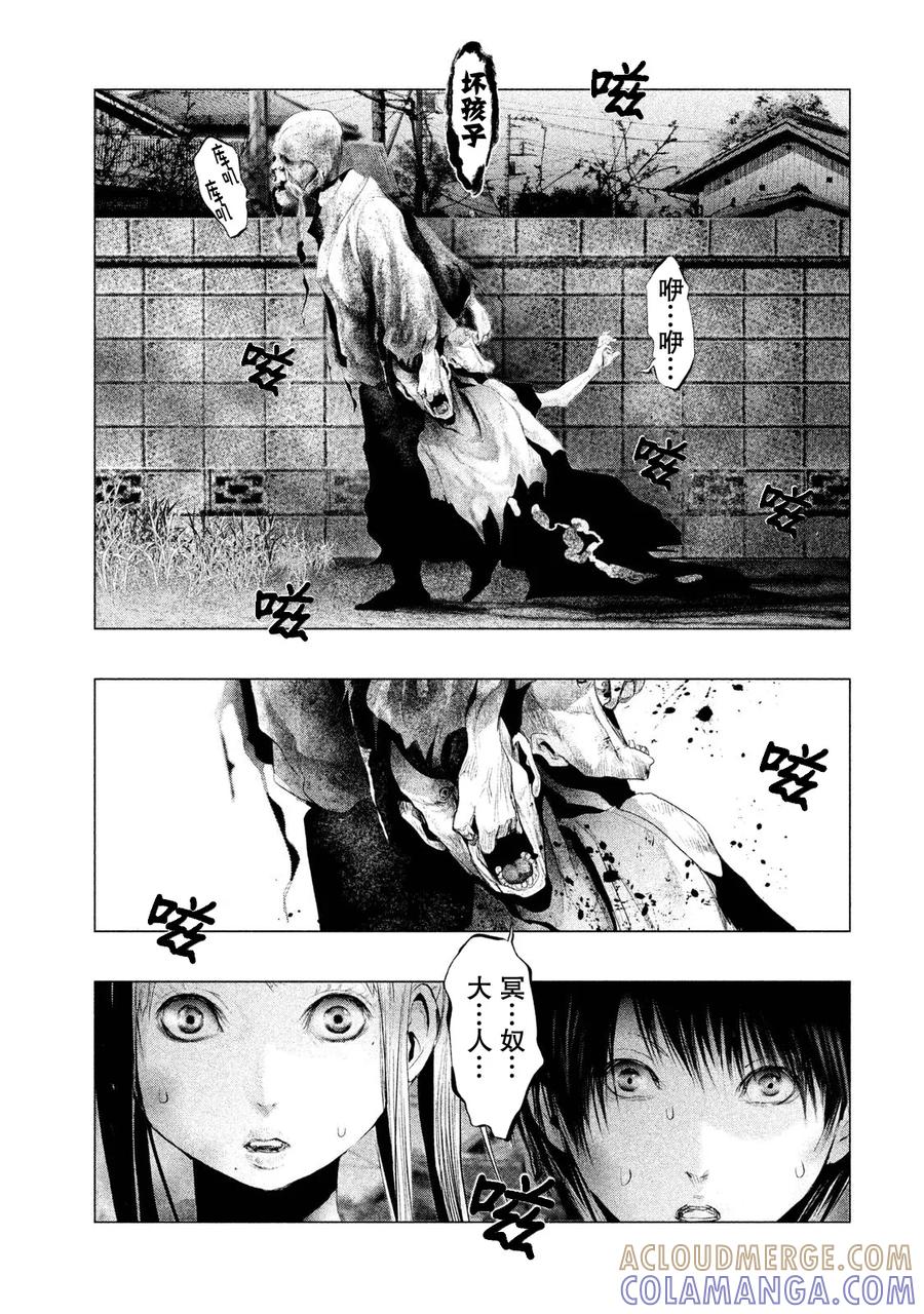 《当无火葬场的小镇里钟声鸣响时》第113话 个人胜负 第3页