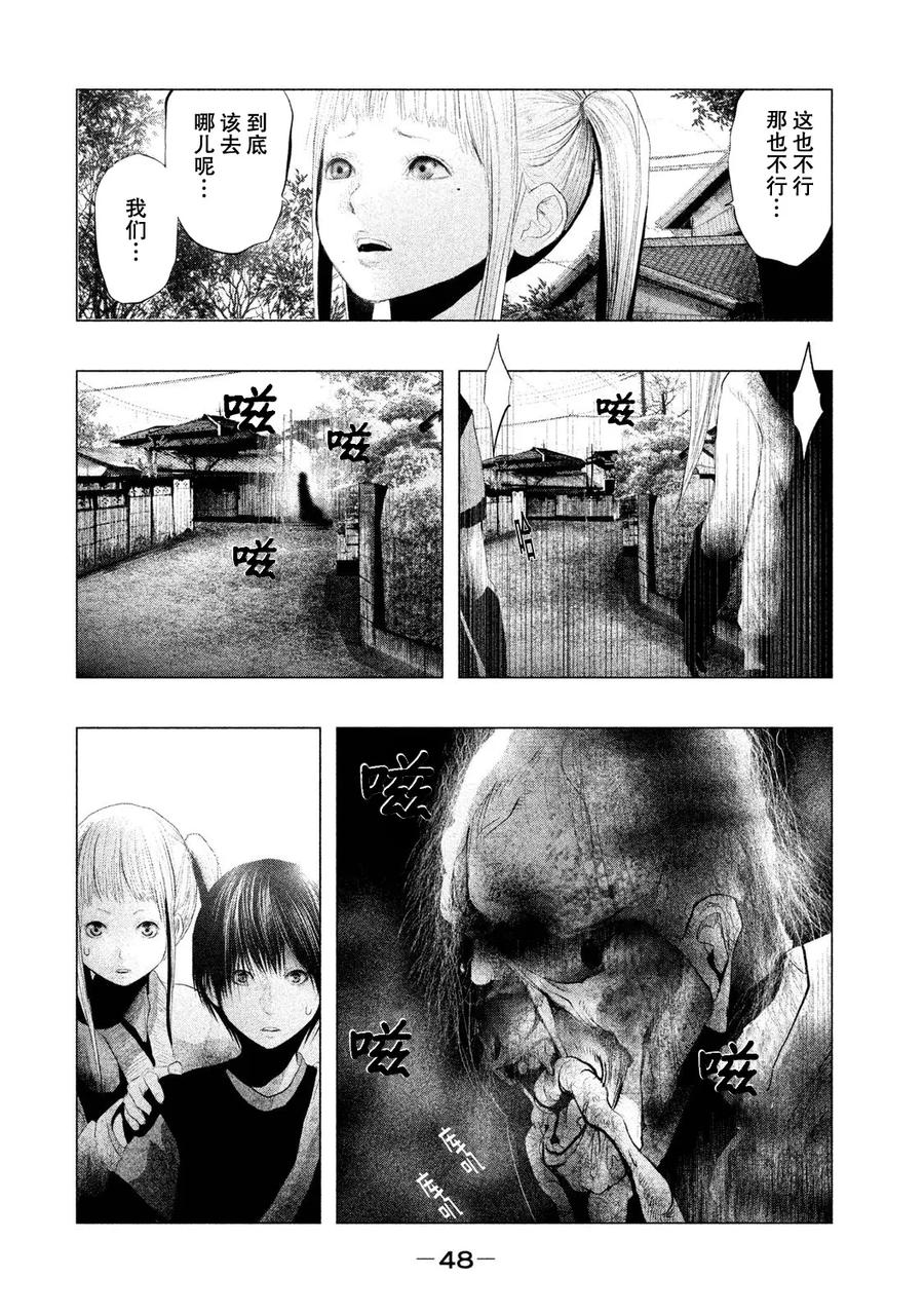 《当无火葬场的小镇里钟声鸣响时》第113话 个人胜负 第2页