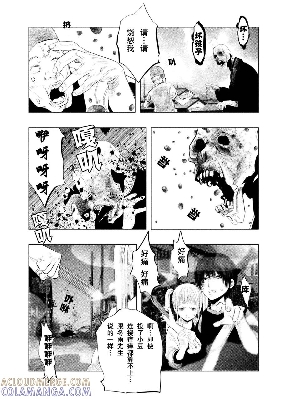 《当无火葬场的小镇里钟声鸣响时》第113话 个人胜负 第5页