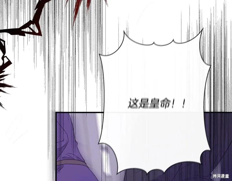 我不再是灰姑娘 第115话 第179页