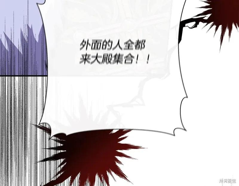 我不再是灰姑娘 第115话 第178页