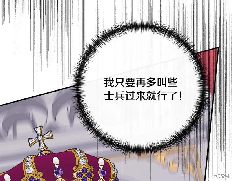 我不再是灰姑娘 第115话 第175页