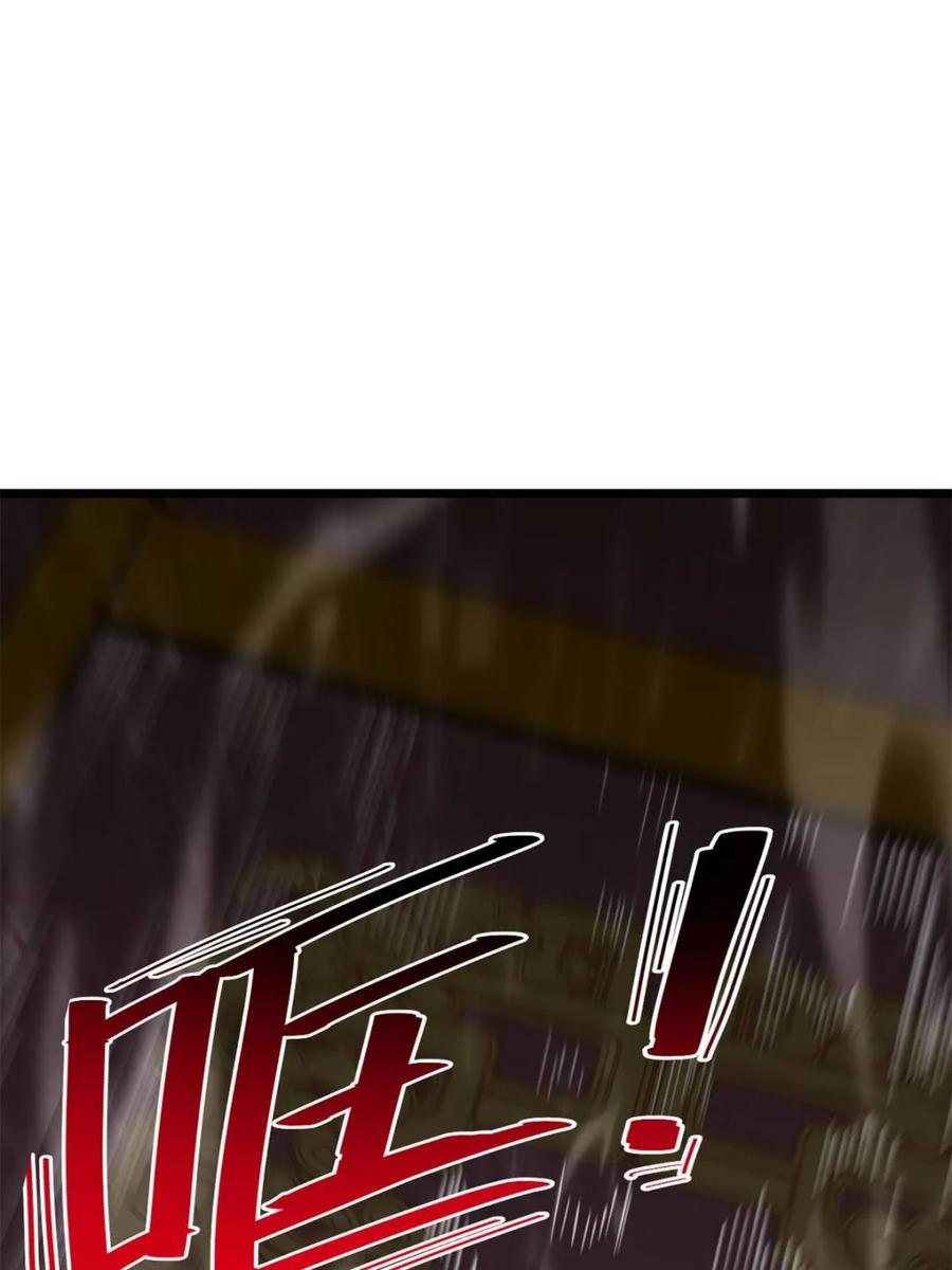 《开局签到荒古圣体》第106话 105.初入盘武陵 第40页