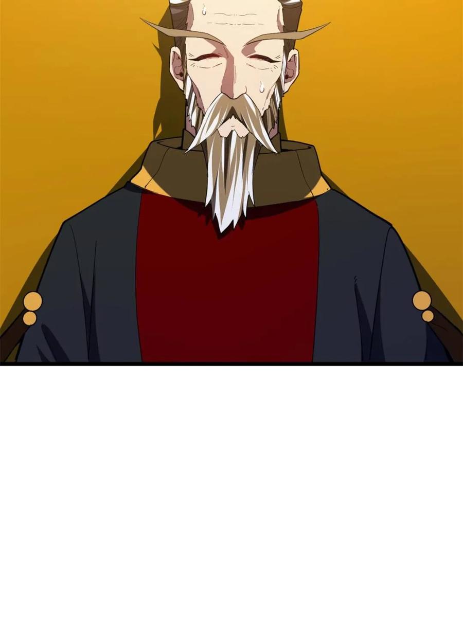 《开局签到荒古圣体》第106话 105.初入盘武陵 第11页