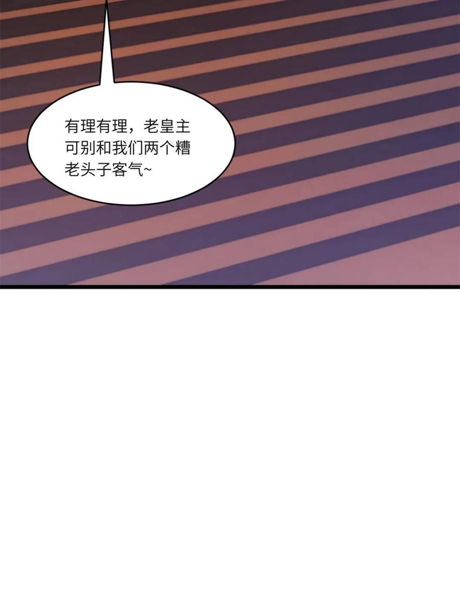 《开局签到荒古圣体》第106话 105.初入盘武陵 第19页