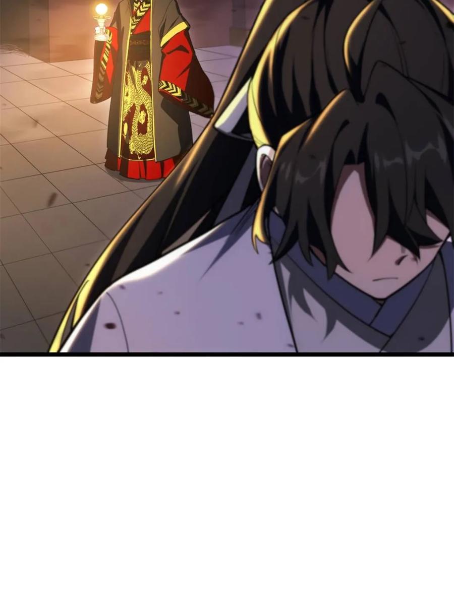 《开局签到荒古圣体》第106话 105.初入盘武陵 第32页