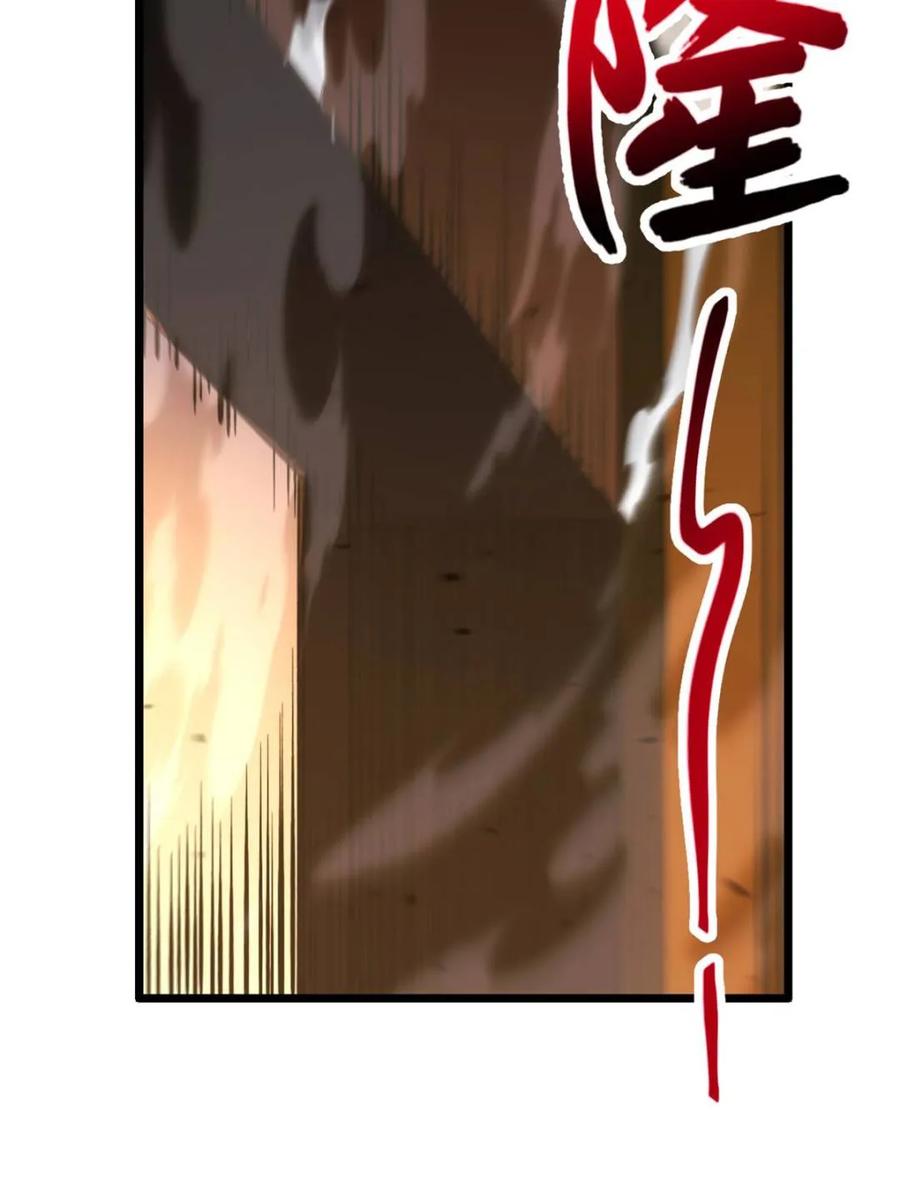《开局签到荒古圣体》第106话 105.初入盘武陵 第39页