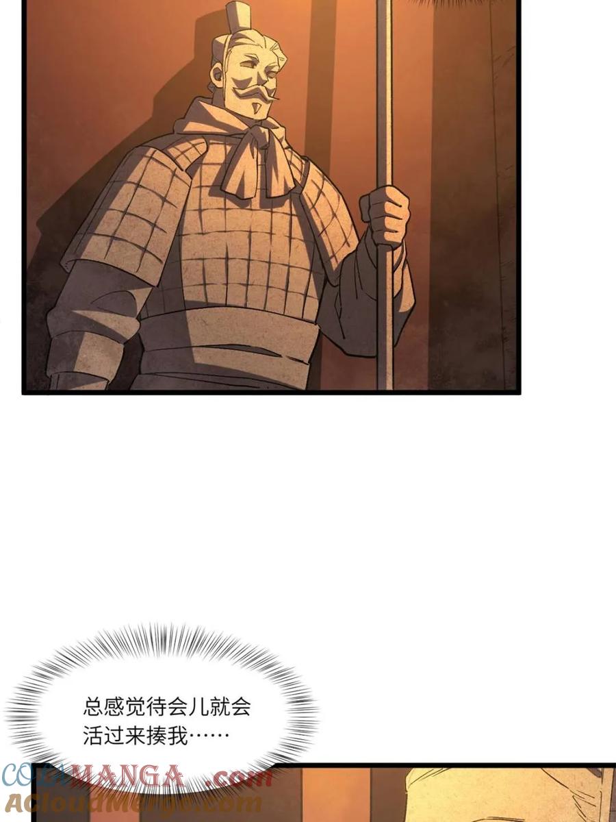 《开局签到荒古圣体》第106话 105.初入盘武陵 第49页