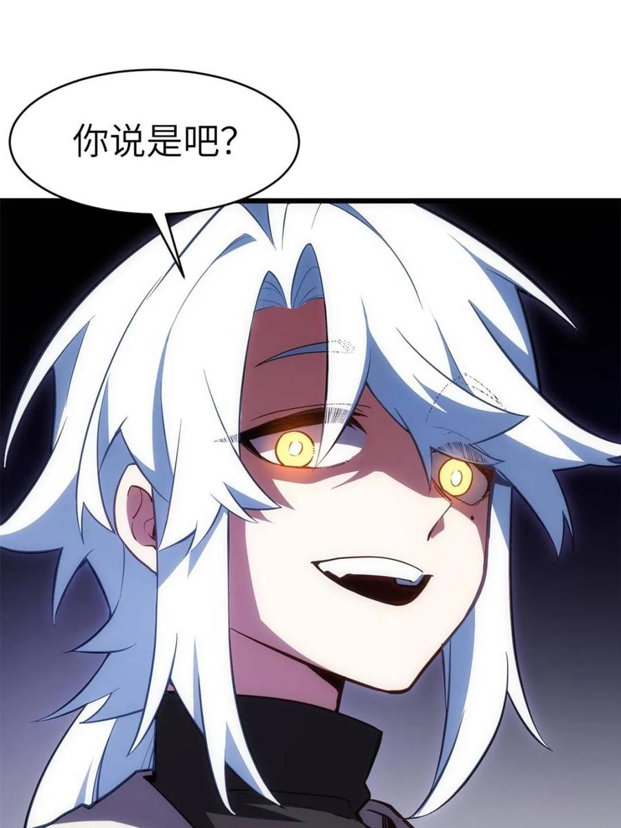 《开局签到荒古圣体》第106话 105.初入盘武陵 第15页