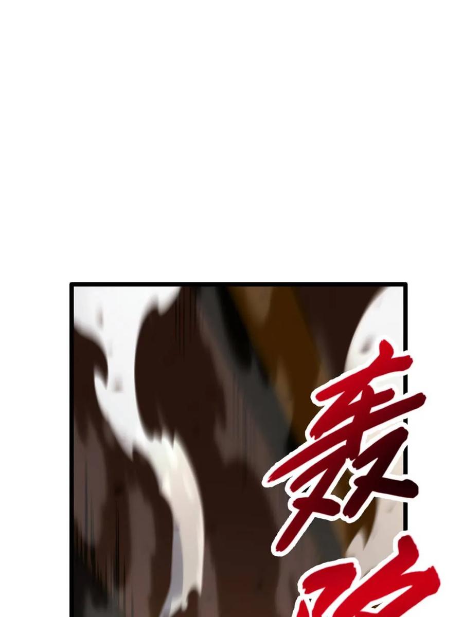 《开局签到荒古圣体》第106话 105.初入盘武陵 第38页