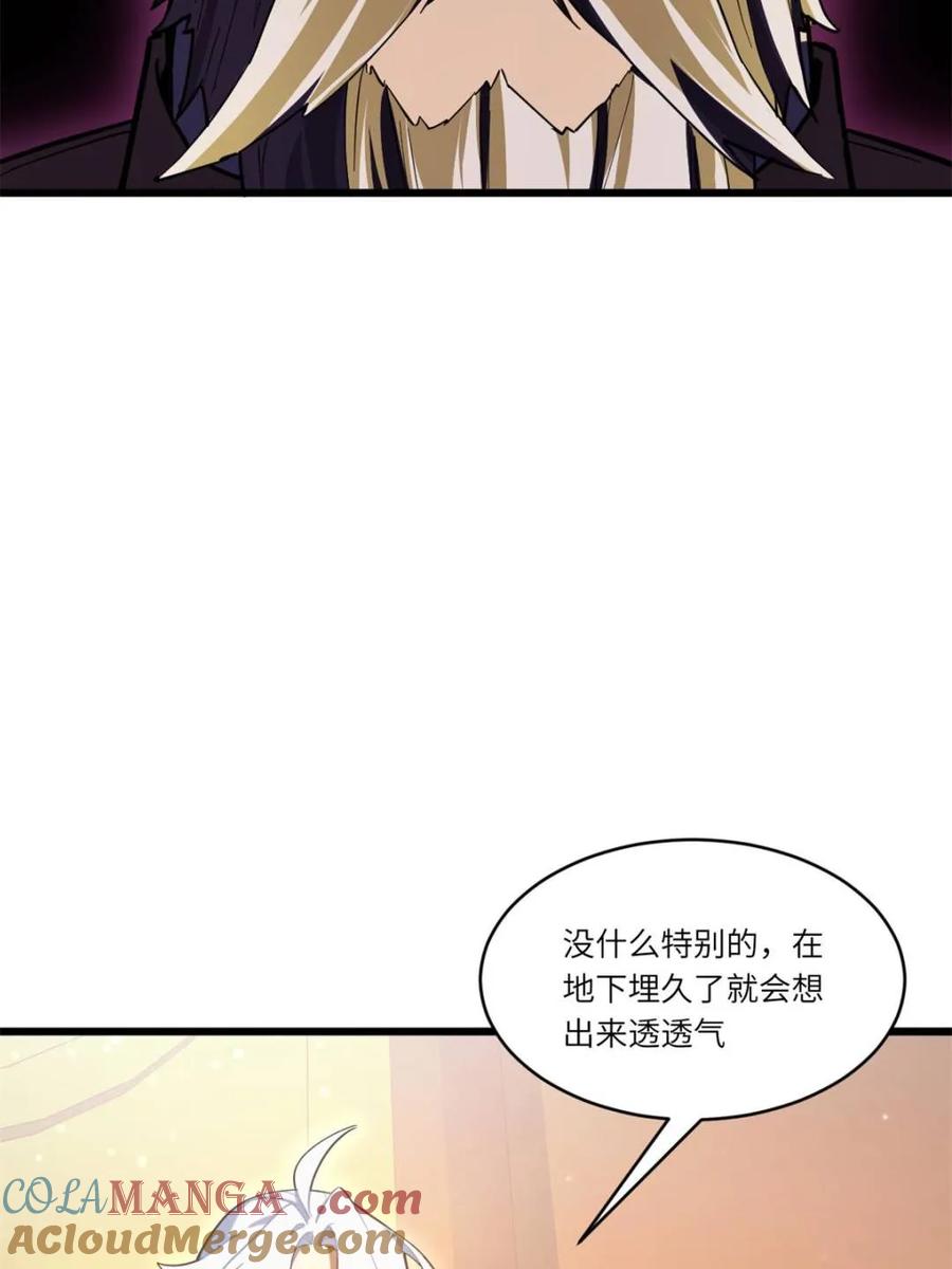 《开局签到荒古圣体》第106话 105.初入盘武陵 第13页