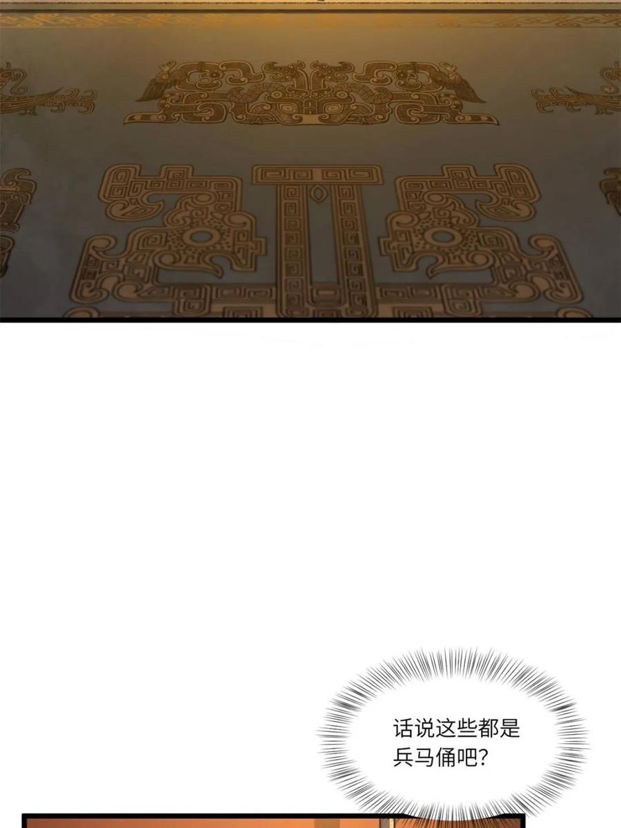 《开局签到荒古圣体》第106话 105.初入盘武陵 第48页