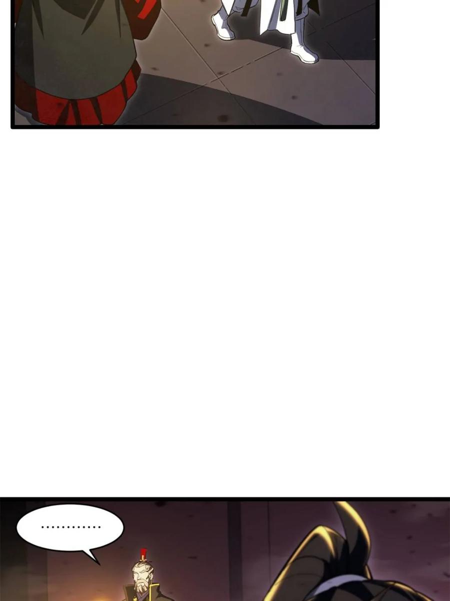 《开局签到荒古圣体》第106话 105.初入盘武陵 第31页